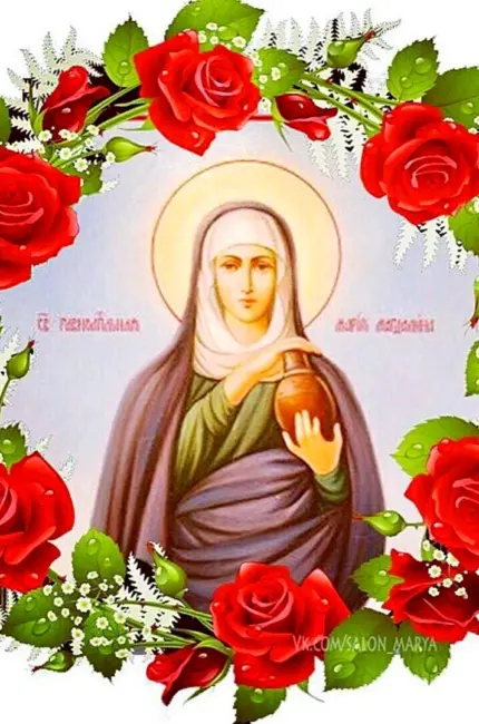 День Святой Марии Магдалины 4 августа. Картинка