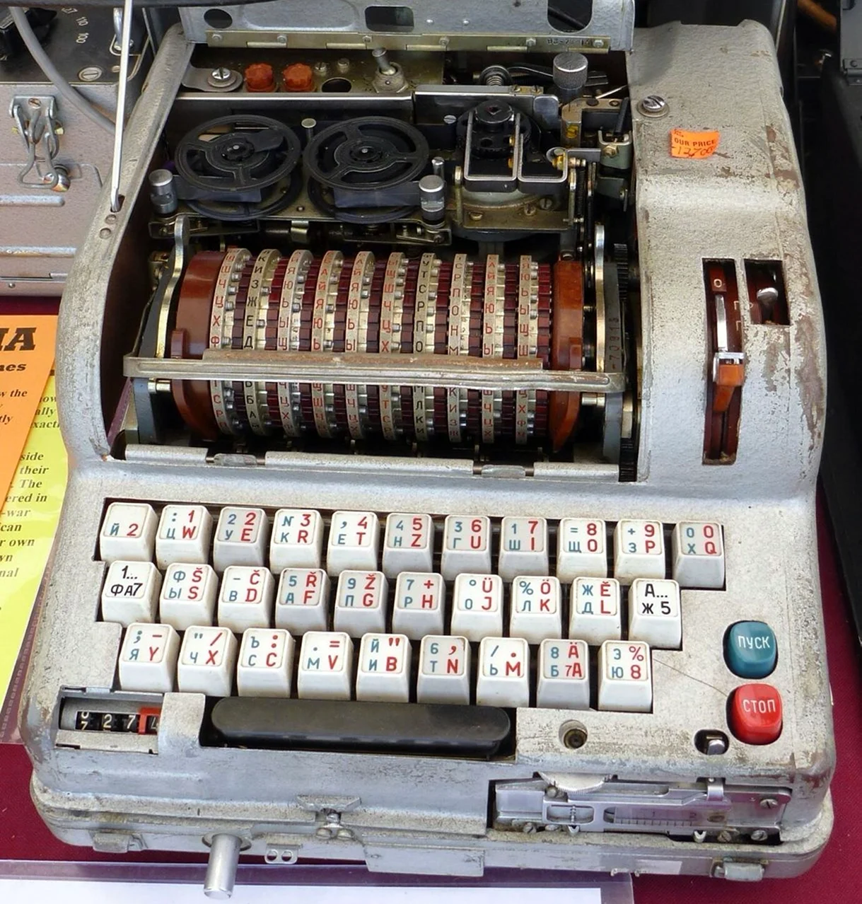 Кодировочная машина фиалка м-125. Поздравление
