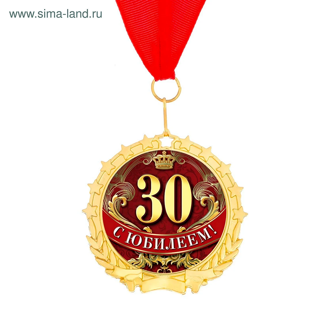 Медаль 30 лет день рождения. Открытка с днем рождения