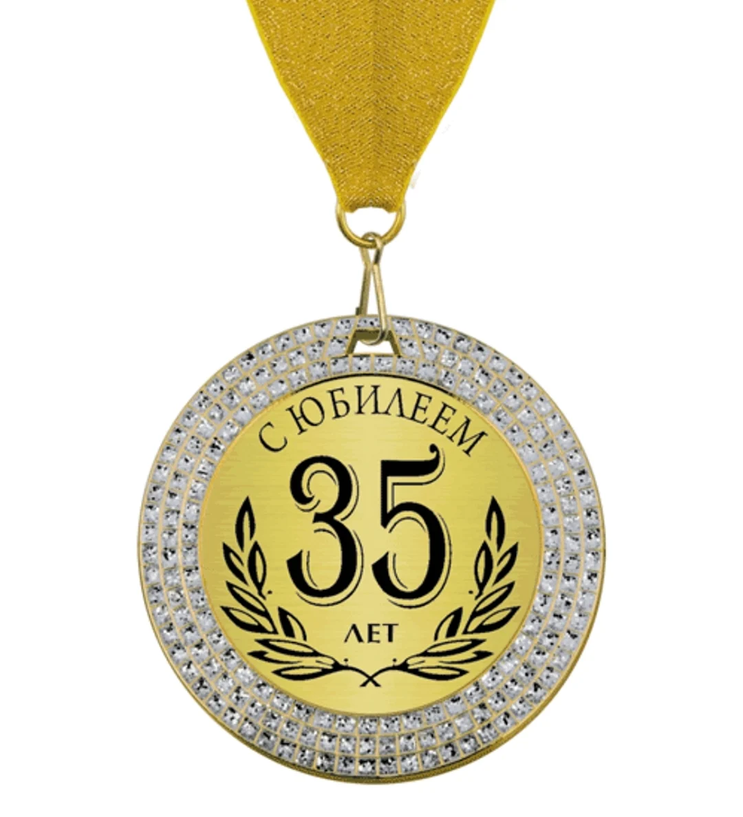 Медаль на 35 лет мужчине. Открытка с днем рождения