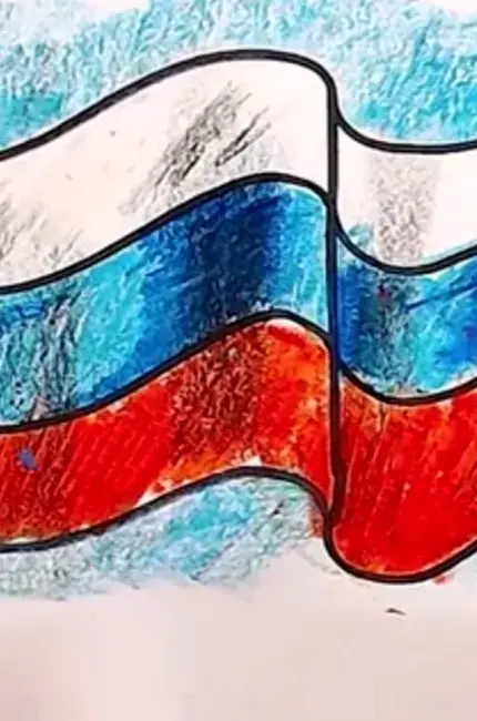 Российский флаг рисунок. Для срисовки