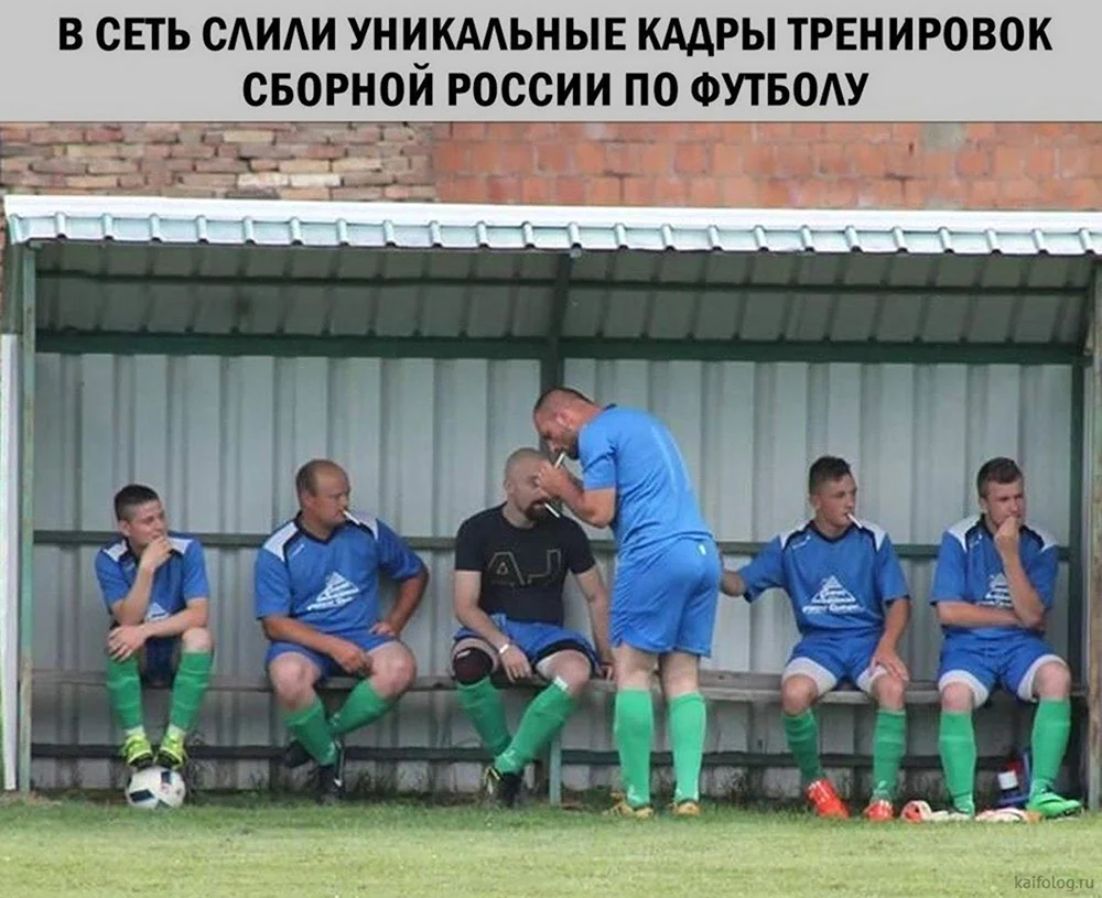 Сборная России по футболу шутки. Анекдот в картинке