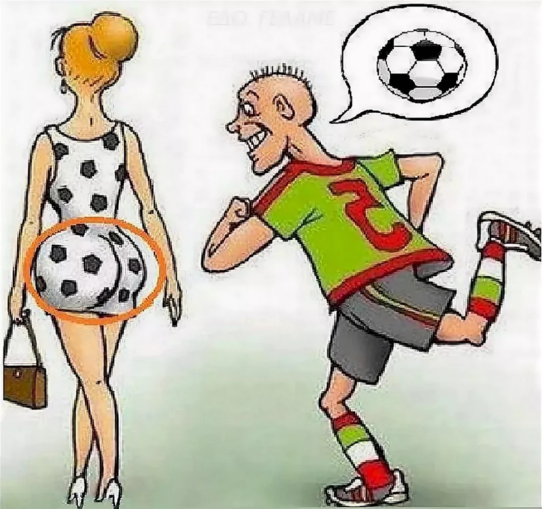 Смешные рисунки про футбол. Анекдот в картинке